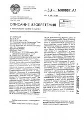 Гидропривод рабочего оборудования фронтального погрузчика (патент 1680887)