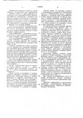 Присос для самонаклада (патент 1025628)