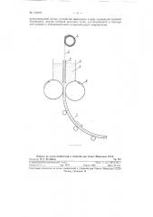 Устройство для подачи металлического порошка в прокатные валки (патент 119772)