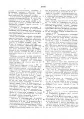 Способ получения изделий из пенопластов (патент 470967)