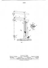 Грузоподъемный кран (патент 827369)