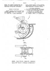 Нижний барабан черпаковой цепиземснаряда (патент 846646)