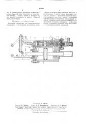 Патент ссср  171677 (патент 171677)