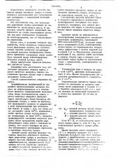 Способ подготовки шихты к спеканию (патент 724585)