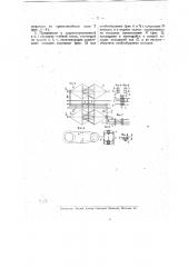 Передача типа ривсов (патент 11170)