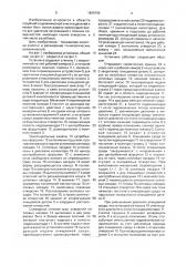 Установка для промывки поверхностей преимущественно глухих полостей изделий (патент 1639792)