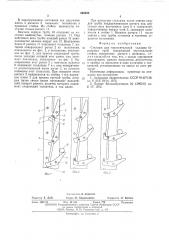 Стелаж для горизонтальной укладки бурильных труб (патент 563482)