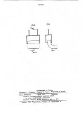 Регулятор расхода сифона (патент 717217)
