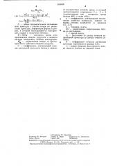 Способ изготовления железобетонной плиты междуэтажного перекрытия (патент 1296698)