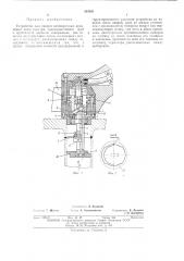 Устройство для сварки неповоротных кольцевыхшвов изнутри (патент 433002)