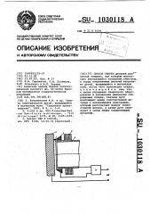 Способ сварки (патент 1030118)