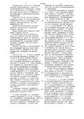 Способ очистки углеводородного сырья от сероорганических соединений (патент 1131860)