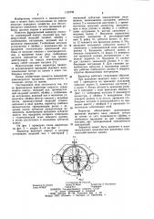 Фрикционный вариатор скорости (патент 1130708)