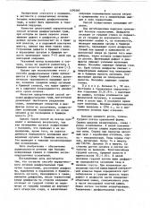 Способ хирургического лечения диафрагмальных грыж (патент 1090360)