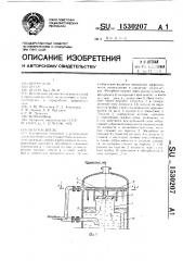 Пеногаситель (патент 1530207)