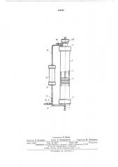 Прибор для измерения парциального давления газов (патент 493680)