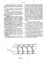 Арматурный каркас железобетонных сжатых элементов (патент 1617117)