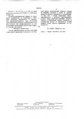 Способ формирования рулона полосовой стали после продольного роспуска на агрегате резки (патент 1593723)