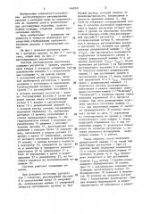 Система регулирования водоподачи (патент 1469501)
