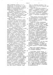 Ударный гайковерт (патент 1362615)