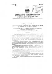 Приспособление для нарезания червяков обкаткой долбяками на токарных станках (патент 129463)