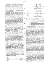 Способ защиты от внутренних повреждений реактора статического тиристорного компенсатора реактивной мощности (патент 1272398)