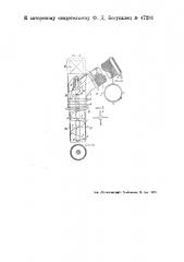 Машина для добычи торфа (патент 47281)