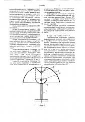 Осветительное устройство (патент 1735664)