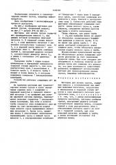 Цистерна для вязких грузов (патент 1402505)