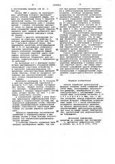 Способ коррекции двигательной функции человека (патент 1003852)