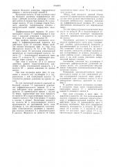 Скважинная штанговая насосная установка (патент 1044821)