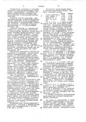 Способ получения мочевино-формальдегидного удобрения (патент 1063801)