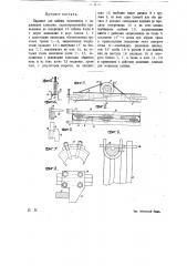 Парашют для кабины подъемника (патент 16132)