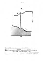 Инструмент трения для обкатки труб (патент 1533804)