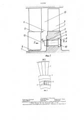 Ступень осевой турбины (патент 1318700)