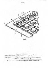Радиоэлектронный блок (патент 1721864)