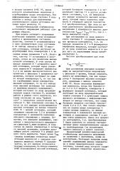 Релейно-импульсный стабилизатор постоянного напряжения (патент 1758640)