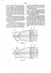 Пеногенератор (патент 1797919)