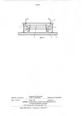 Передвижные подмости (патент 536297)