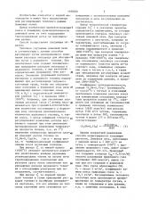 Способ регулирования теплового состояния доменной печи (патент 1188206)