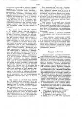 Пневматический триггер со счетным входом (патент 763876)