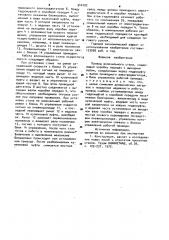 Привод волочильного стана (патент 944702)