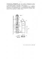 Устройство для определения давления грунтовых вод (патент 54839)