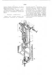 Привод стана холодной прокатки труб12 (патент 293401)