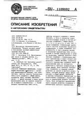 Генератор импульсов (патент 1109892)