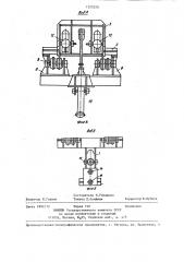 Поворотный механизм (патент 1323220)