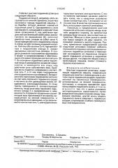 Шахтная подъемная установка (патент 1775347)