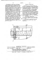 Устройство для высверливания отверстий (патент 986799)
