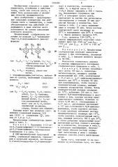 Полиуретановая композиция (патент 1190991)