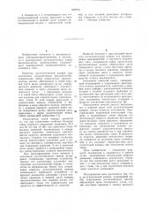 Дугогасительная камера (патент 1065915)